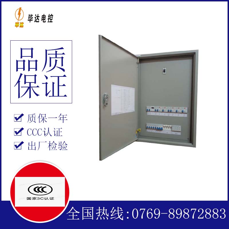 纳雍成套配电箱
